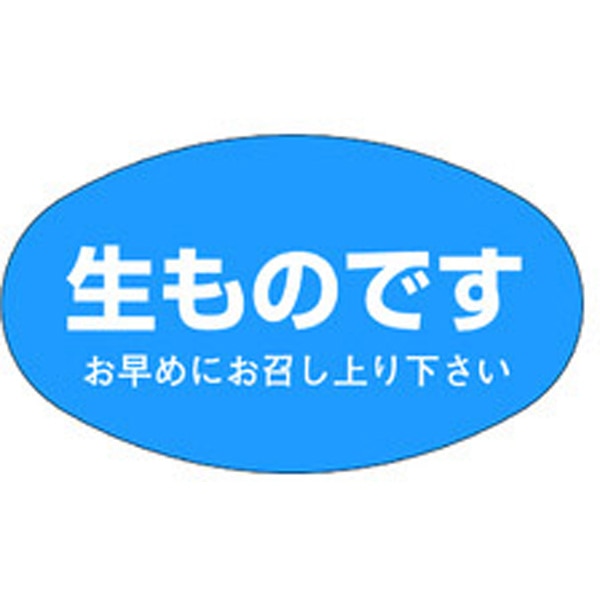 Ｍ－１１０８　生ものです　５００枚入