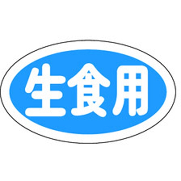 Ｍ－０６５８　生食用　１０００枚入