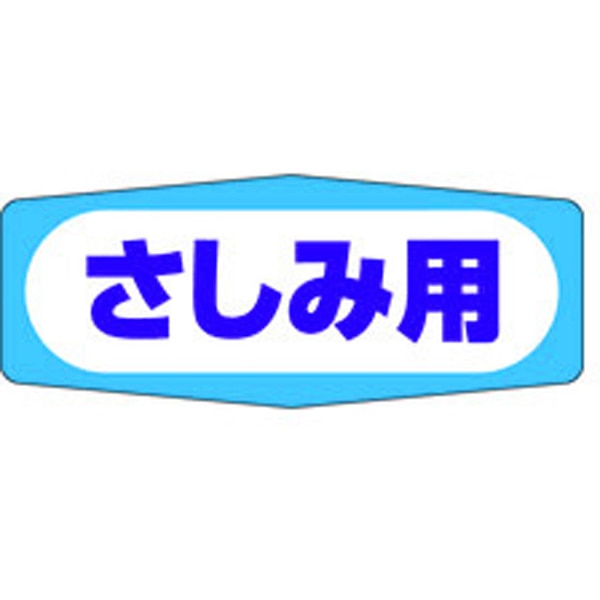 Ｍ－０９６５　さしみ用　１０００枚入