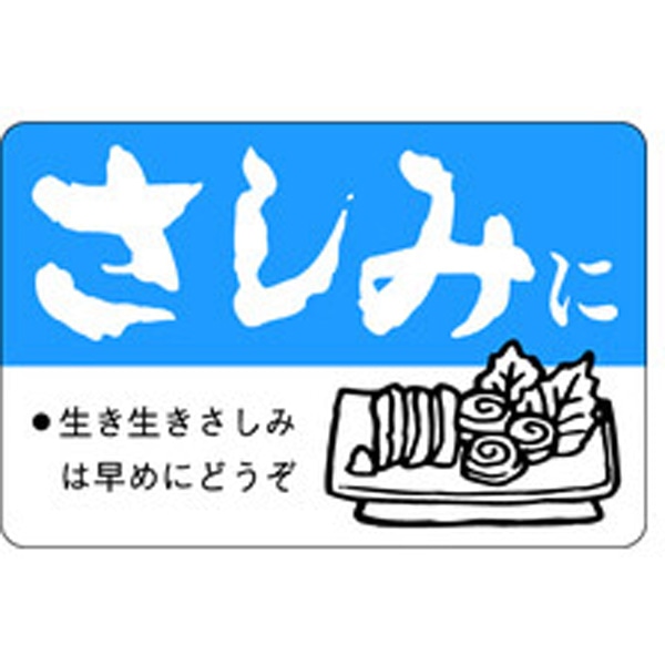 Ｆ－００８８　さしみに　５００枚入