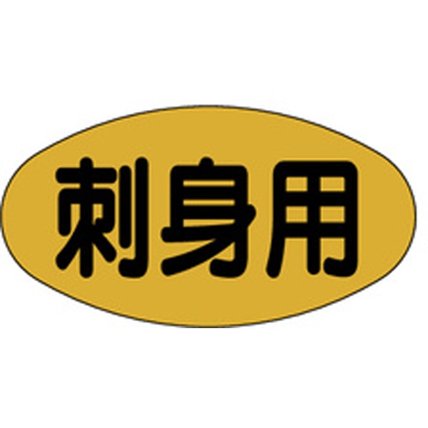 Ｍ－０１３１　刺身用　１０００枚入