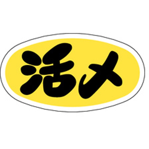 Ｍ－１７０７　活メ　１０００枚入