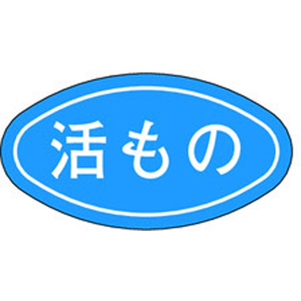 Ｍ－１７００　活もの　１０００枚入