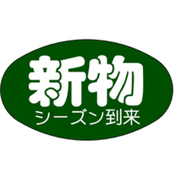 Ｍ－１０４５　新物　１０００枚入