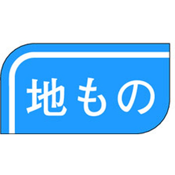 Ｓ－０５１６　地もの　１０００枚入