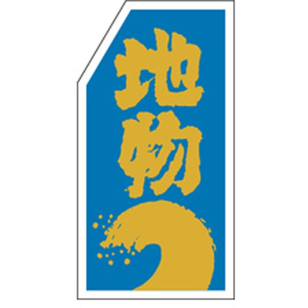 Ｓ－０１５２　地物　１０００枚入