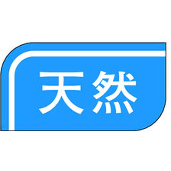 Ｍ－０８０９　天然　１０００枚入