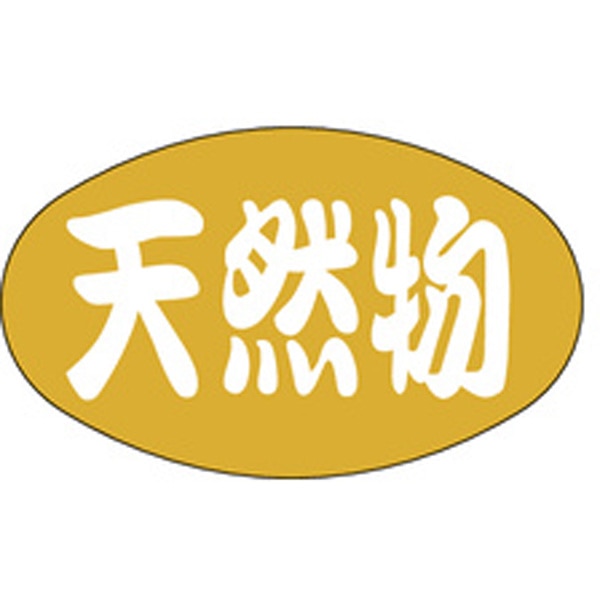 Ｓ－００１３　天然物　１０００枚入