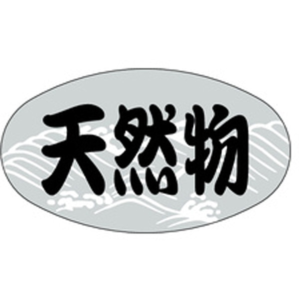Ｓ－０１５５　天然物　１０００枚入
