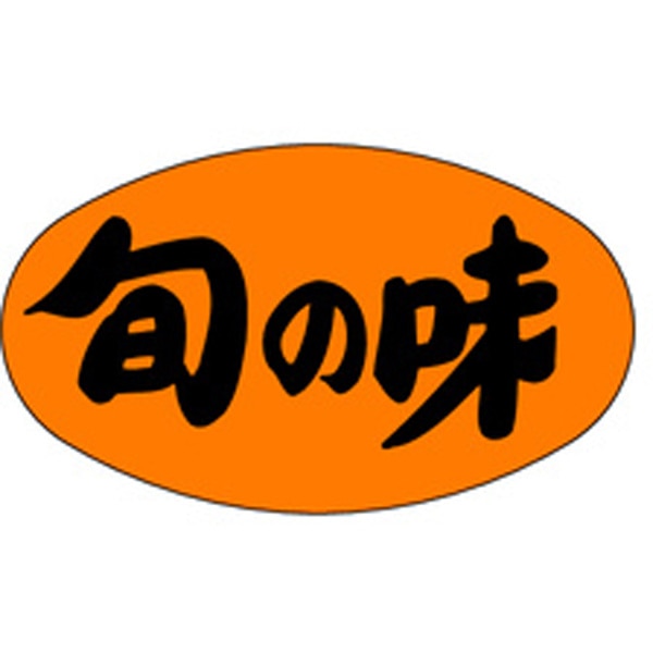 Ｍ－１７１６　旬の味　１０００枚入