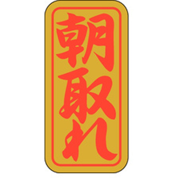 Ｋ－０４１１　朝取れ　１０００枚入