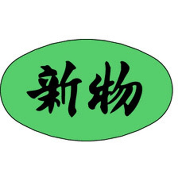 Ｍ－１０３５　新物　１０００枚入
