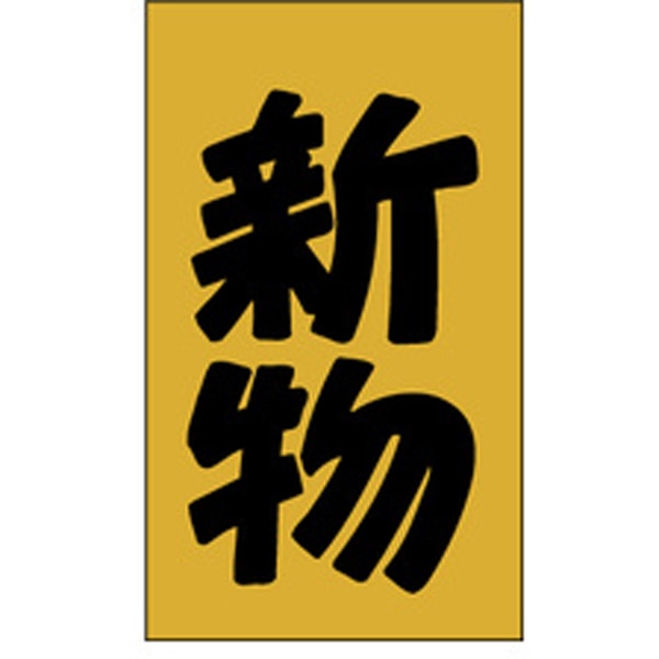 Ｆ－００２３　新物　１０００枚入