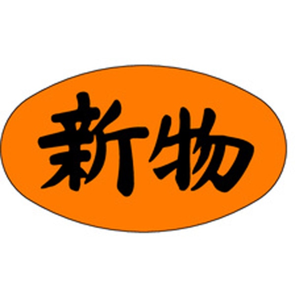 Ｍ－１７１５　新物　１０００枚入