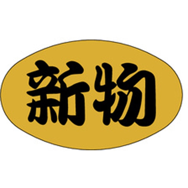 Ｆ－００２５　新物　１０００枚入