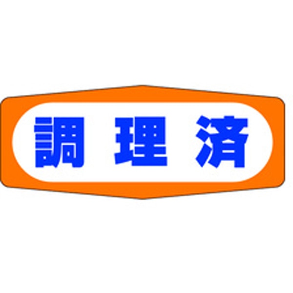 Ｍ－０９６７　調理済　１０００枚入
