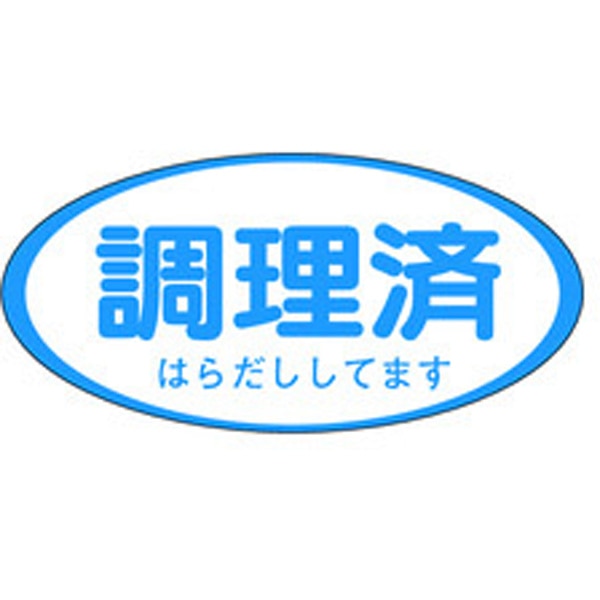 Ｓ－３３３４　調理済　１０００枚入