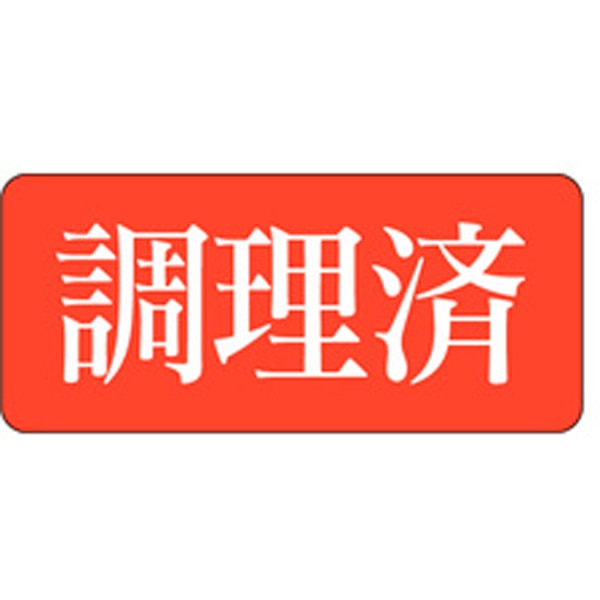 Ｚ－１００５　調理済　１０００枚入