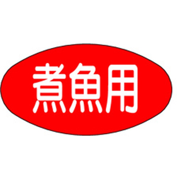 Ｍ－１７０２　煮魚用　１０００枚入