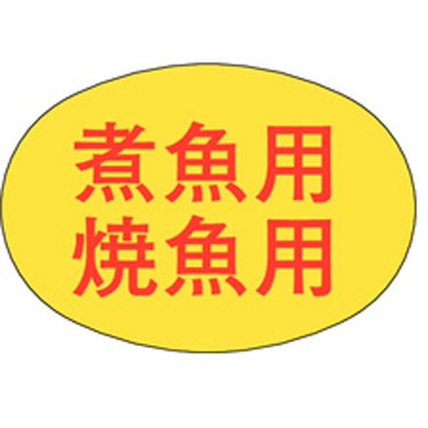 Ｍ－０８１９　煮魚焼魚用　１０００枚入