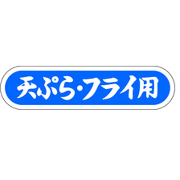 Ｅ－００８５　天ぷらフライ用　１０００枚入