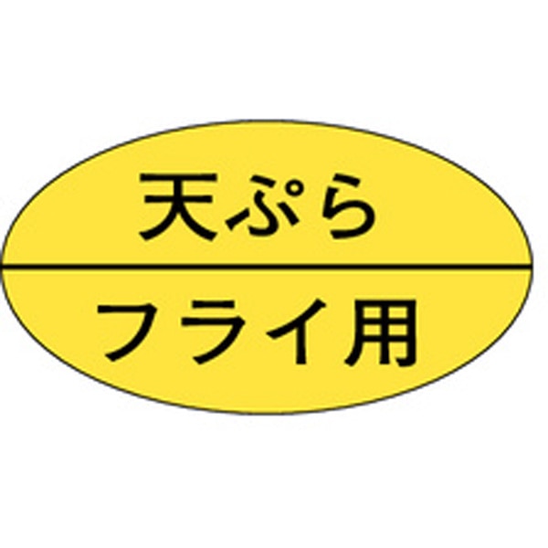 Ｍ－０７２５　天ぷらフライ用　１０００枚入