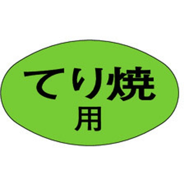 Ｍ－１８６２　てり焼用　１０００枚入