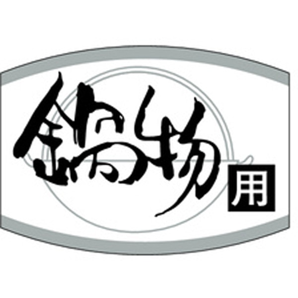 Ｋ－０４６１　鍋物用　１０００枚入