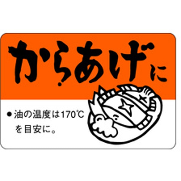 Ｆ－００８３　からあげに　５００枚入
