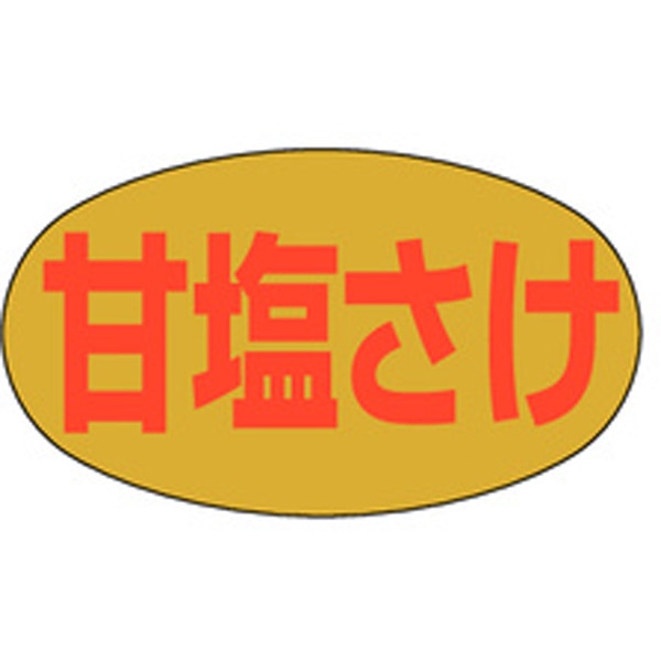 Ｍ－０９８８　甘塩さけ　１０００枚入