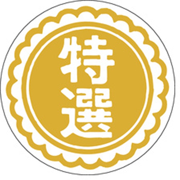 Ｊ－０４９２　特撰　５００枚入