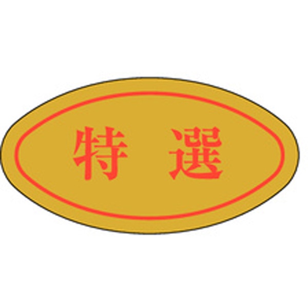 Ｆ－０００３　特撰　１０００枚入