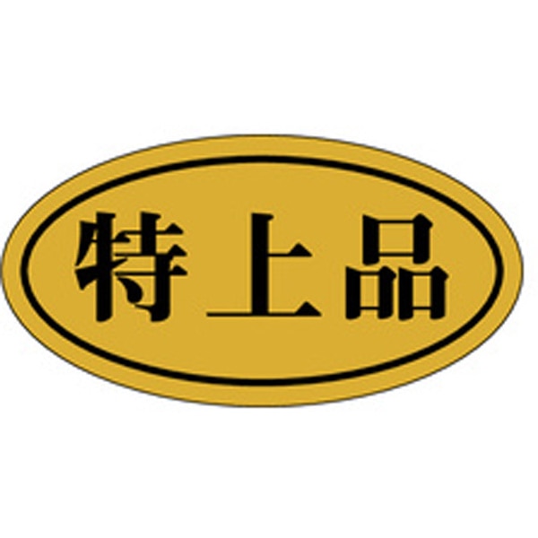 Ｆ－００３２　特上品　１０００枚入