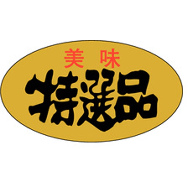 Ｍ－０６４１　特撰品　１０００枚入