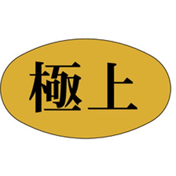 Ｆ－００２２　極上　１０００枚入