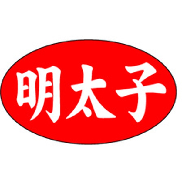 Ｍ－１１７９　明太子　１０００枚入