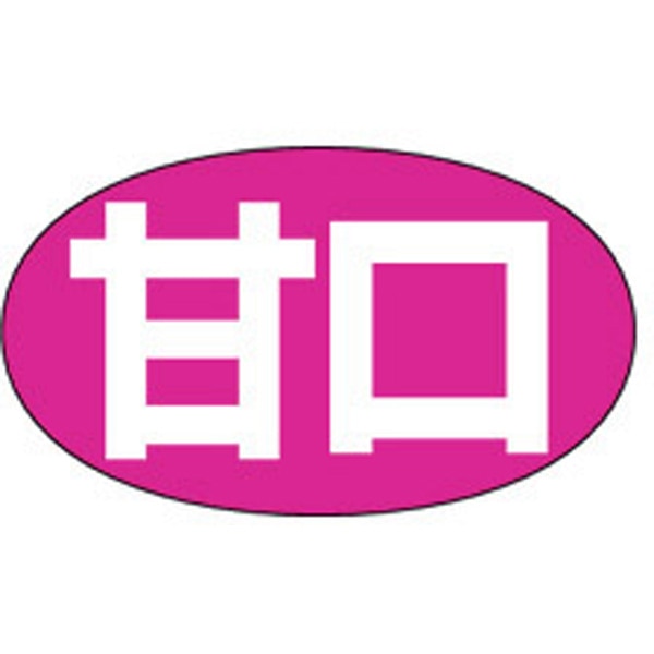 Ｍ－０６５６　甘口　１０００枚入