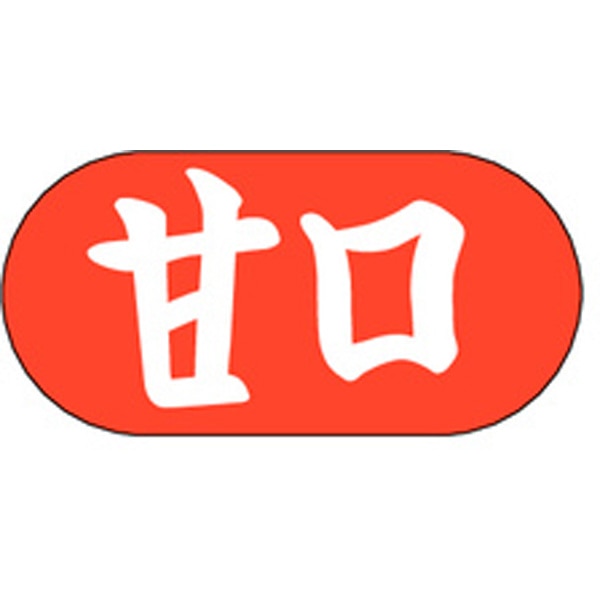 Ｑ－００１７　甘口　１０００枚入