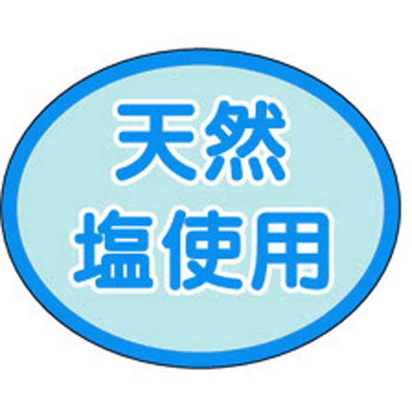 Ｓ－０２８５　天然塩使用　１０００枚入
