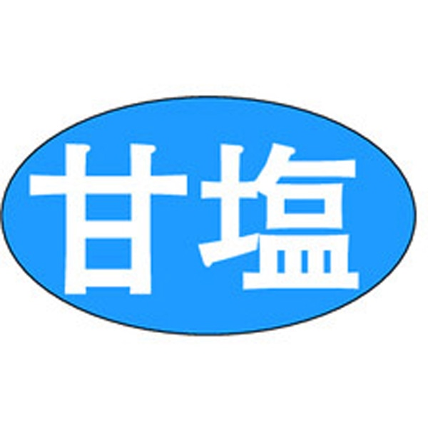 Ｑ－０００４　甘塩　１０００枚入