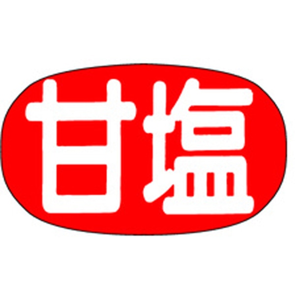 Ｍ－１８６３　甘塩　１０００枚入