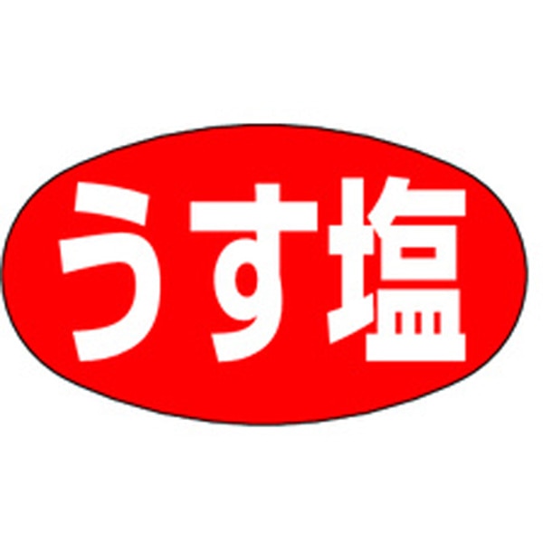 Ｑ－００２４　うす塩　１０００枚入