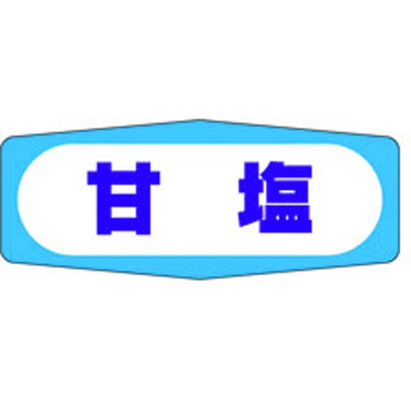 Ｍ－０９６９　甘塩　１０００枚入