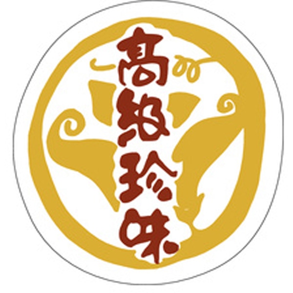 Ｋ－０９１０　高級珍味　５００枚入