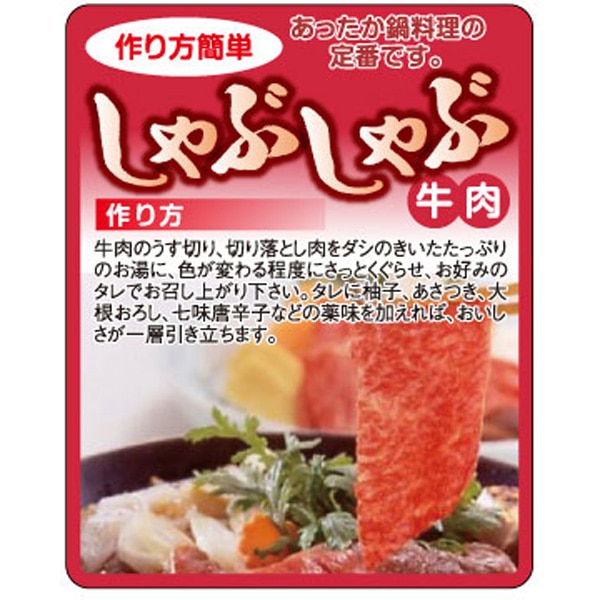 Ｆ－１０３４　しゃぶしゃぶ牛肉　１０００枚入