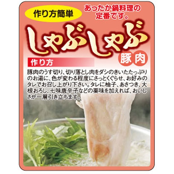 Ｆ－１０３５　しゃぶしゃぶ豚肉　１０００枚入