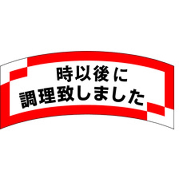 Ｍ－１２９２　以降に調理致しました　１０００枚入