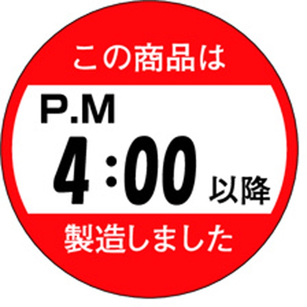 Ｍ－１４３３　この商品は４時以降に製造しました　７５０枚入