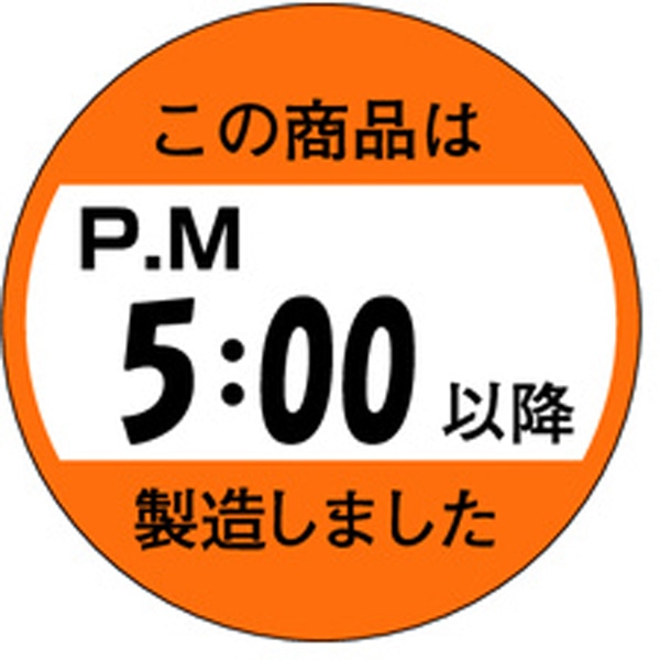 Ｍ－１４３４　この商品はＰＭ５時以降製造しました　７５０枚入