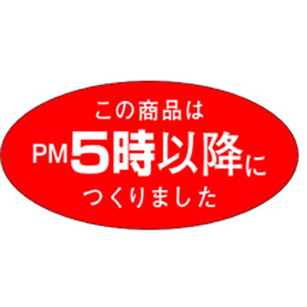Ｍ－１０８１　ＰＭ５時以降に　７５０枚入